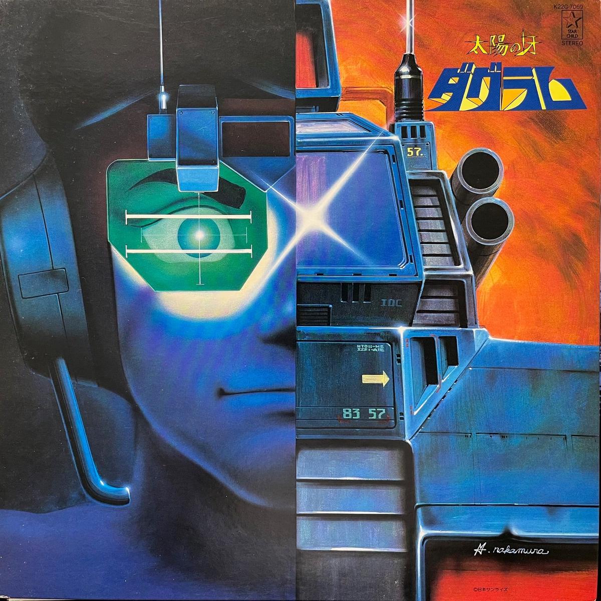 O.S.T. ( ) / BGM(K22G-7069, LP)
