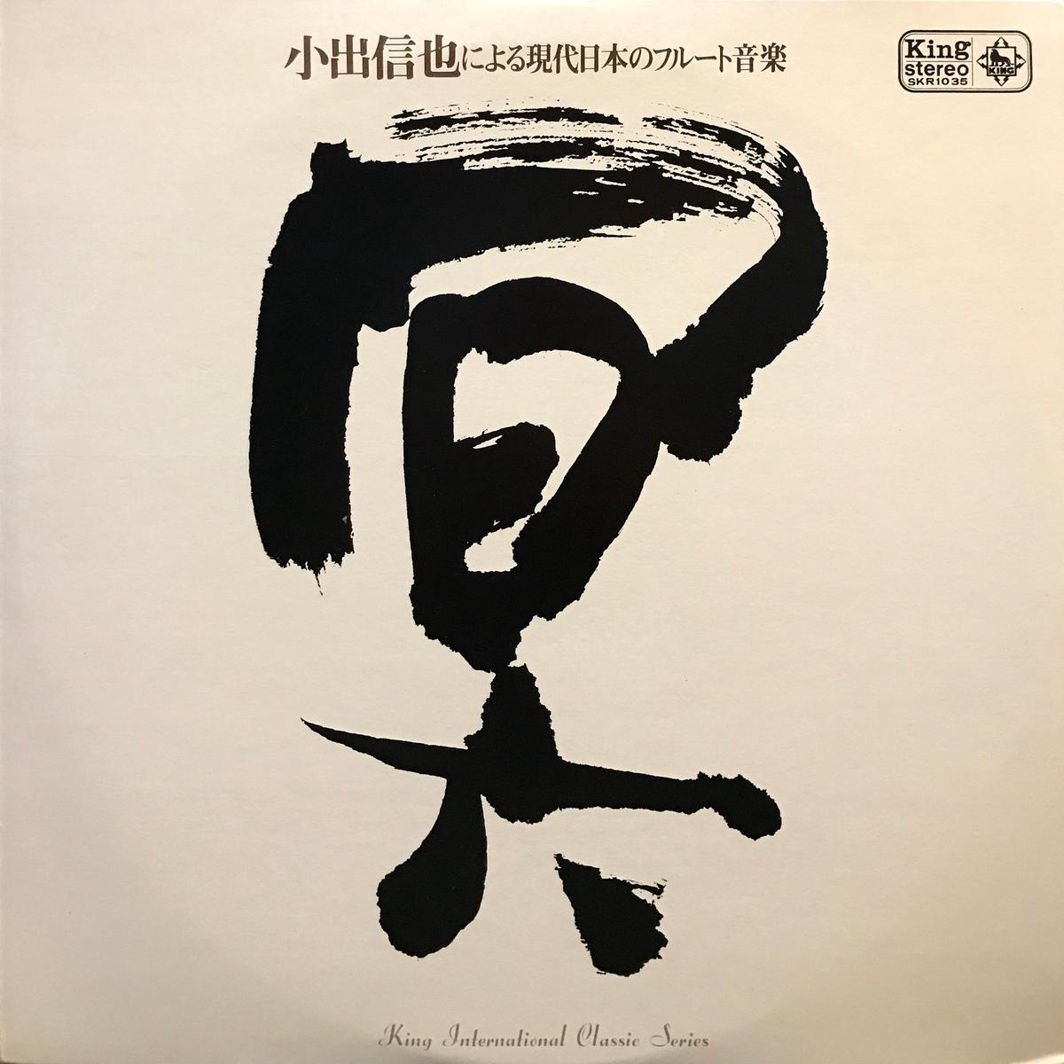 Shinya Koide Mei