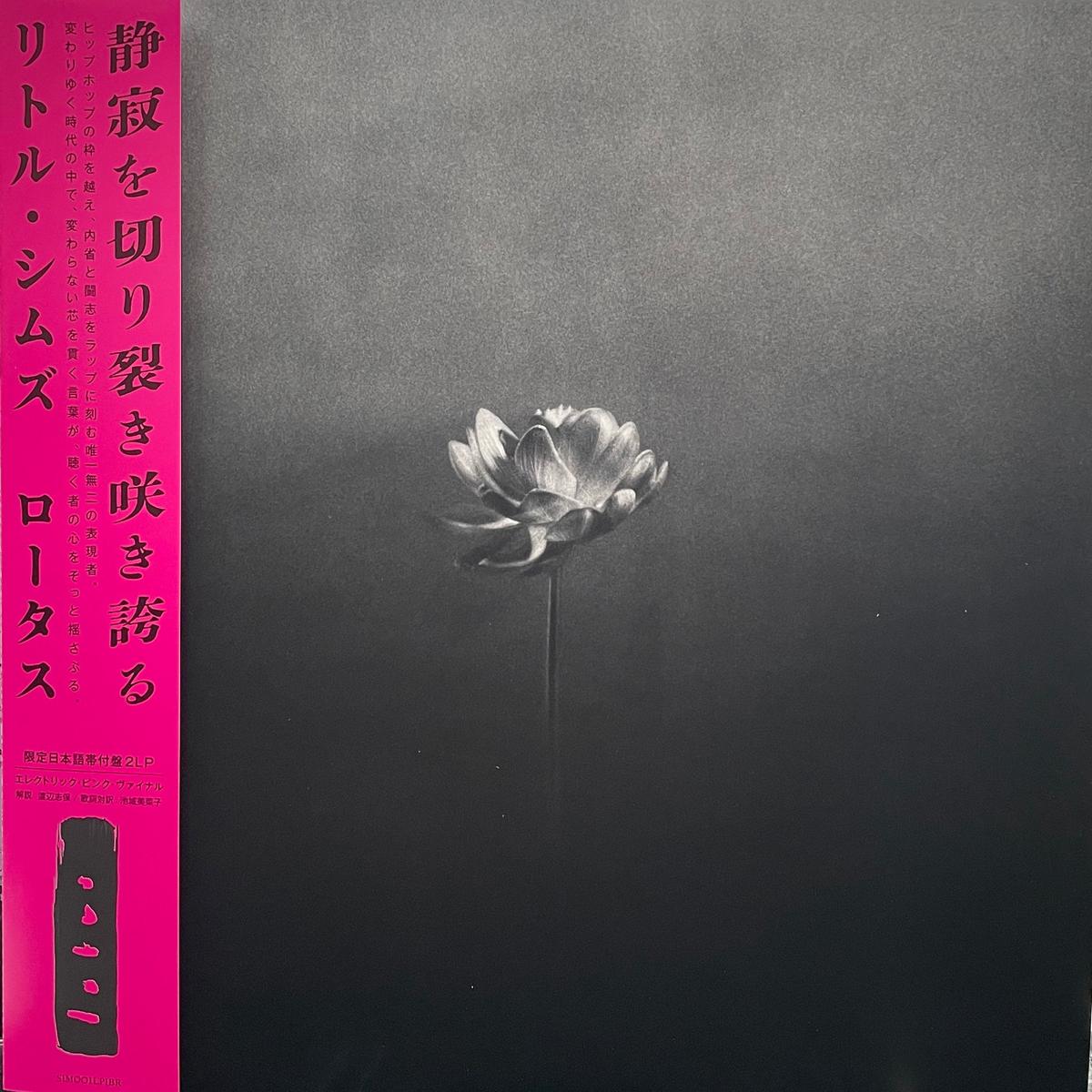 LITTLE SIMZ / Lotus ( AWAL, SIM001LPIBR, LP) Pink Vinyl