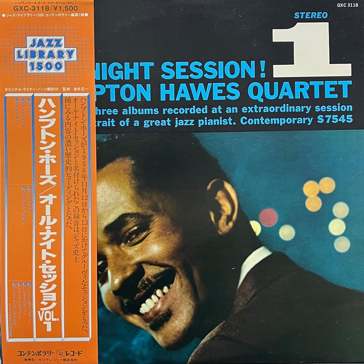 HAMPTON HAWES QUARTET / All Night Session Vol. 1 (GXC 3118, LP)