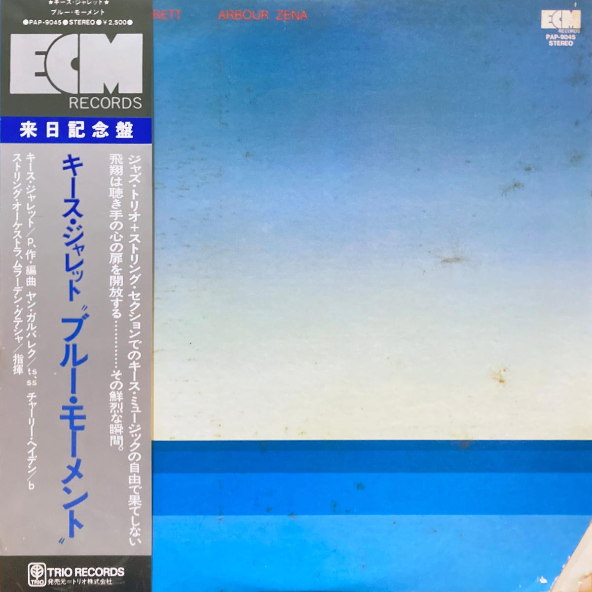 Keith Jarrett Arbour Zena