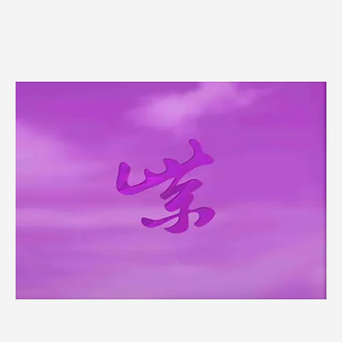 Purple Rarities LP