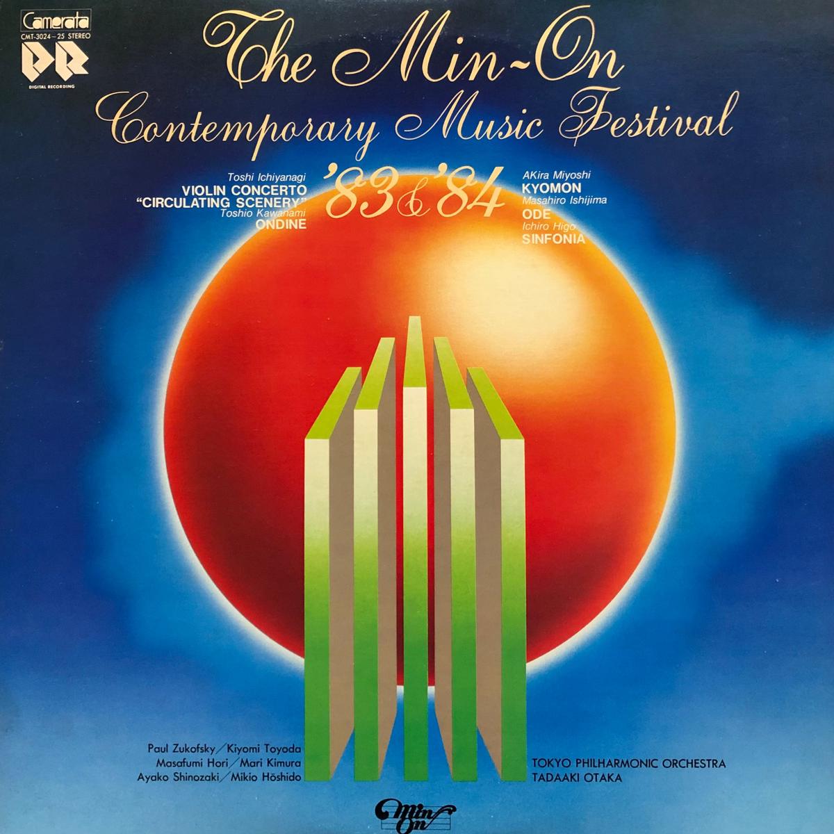 V.A. The Min-On Contemporary Music Festival 83 & 84