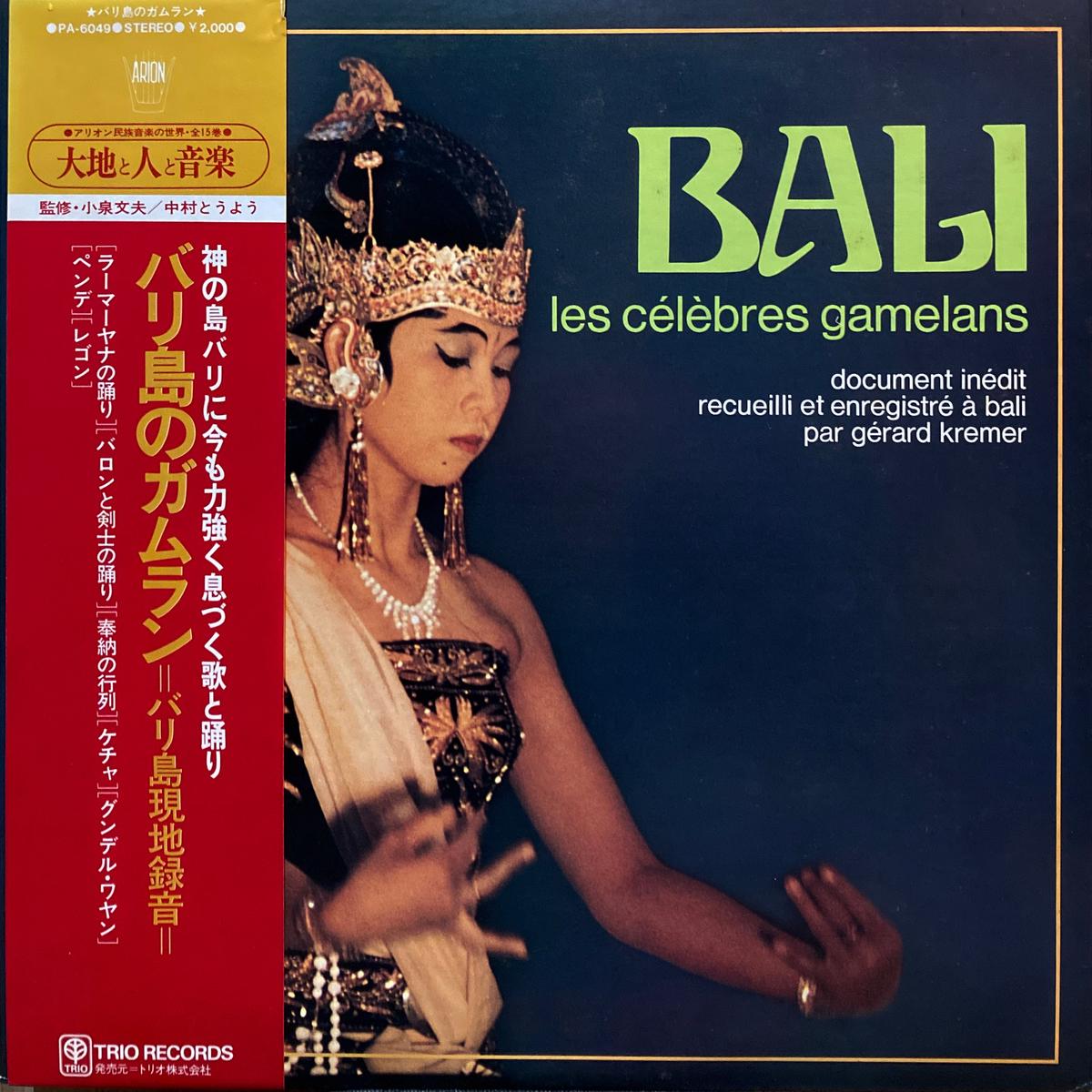 V.A. Bali – Les Celebres Gamelans