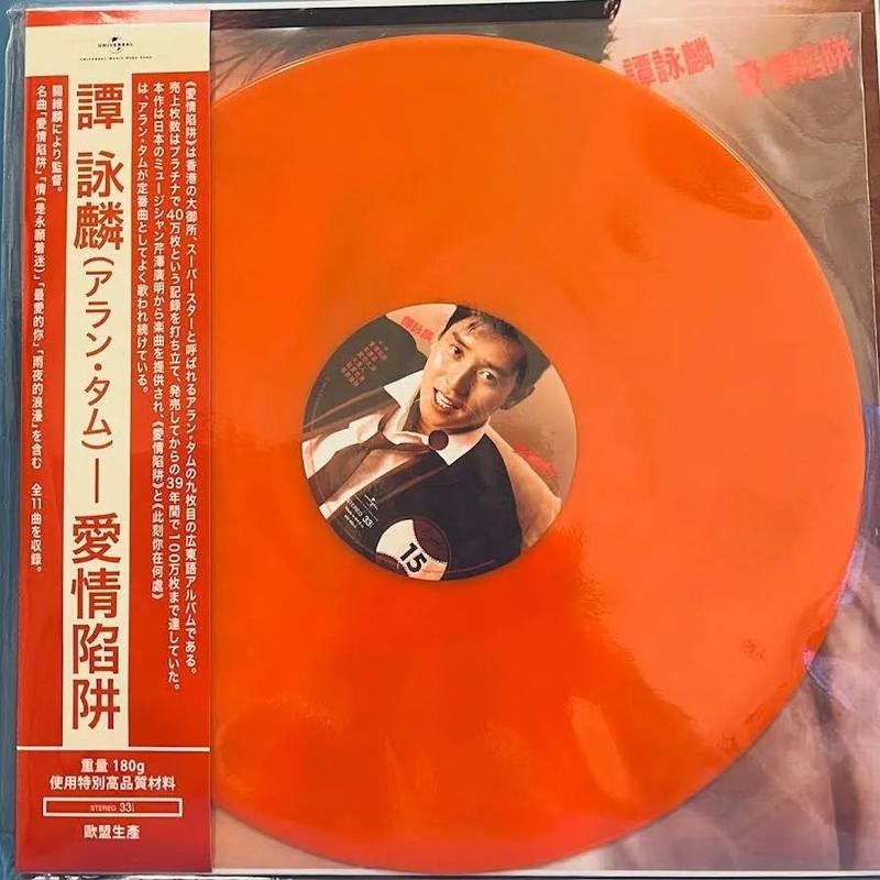ALAN TAM –    (ORANGE VINYL) MADE IN EU