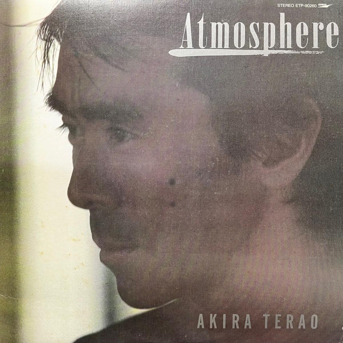 / Atmosphere (Reflections II) ETP-90260, LP