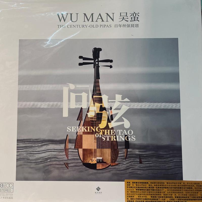 WU MAN -  SEEKING OF THE TAO STRING BOXSET 2 X VINYL