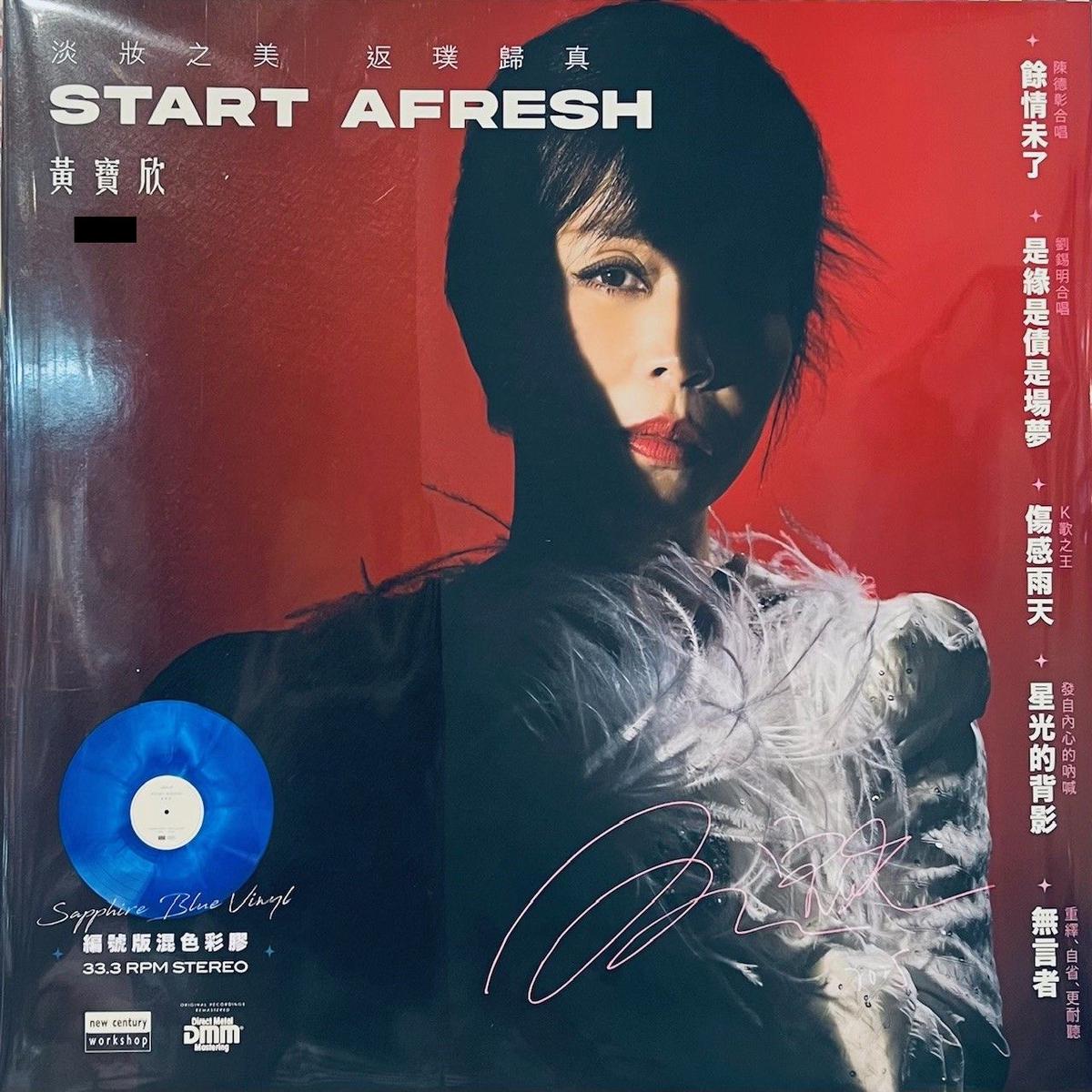 WONG PO YAN -  STAR ARESH 2025 DMM MASTERING  (BLUE VINYL)