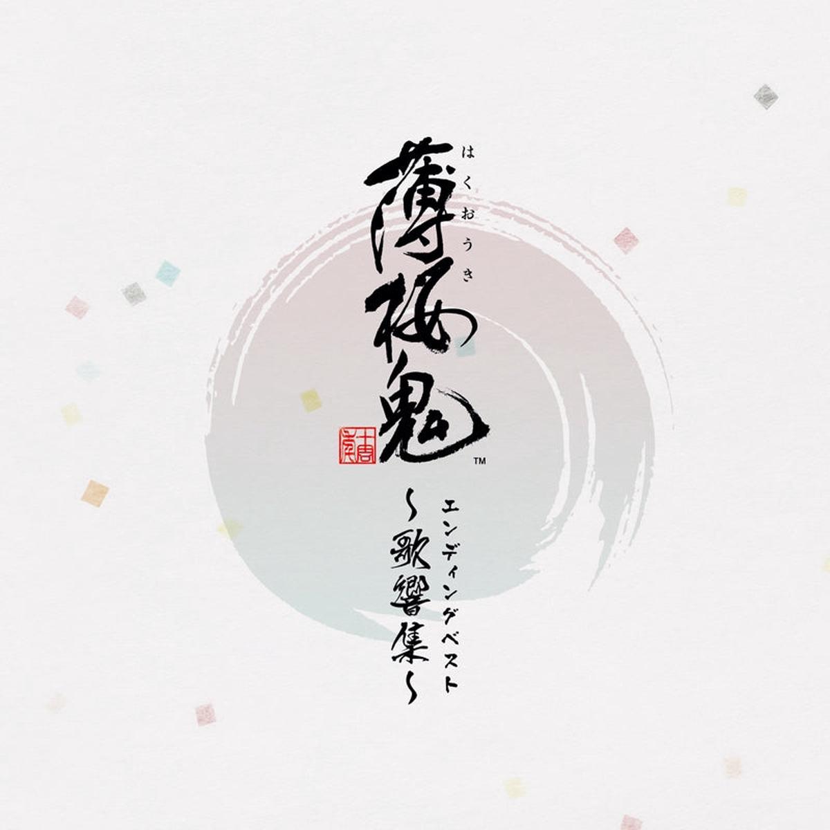 (Album) Hakuoki Game Ending Best-of Song Collection