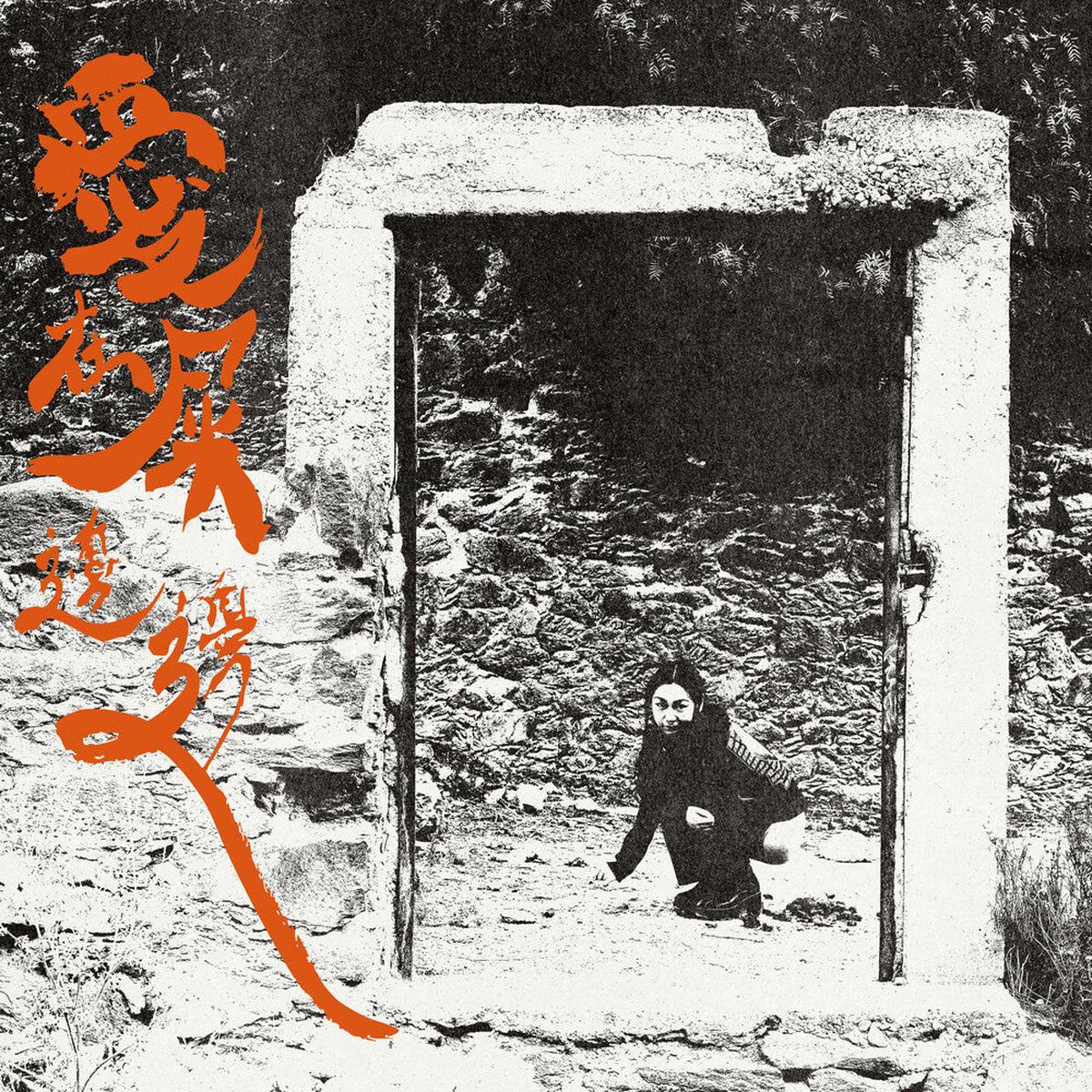 Pre-Order: Otay:Onii - Love Is In The Shit