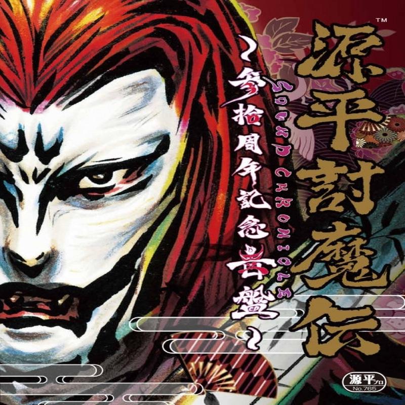 (Soundtrack) Genpei Toma Den: 30th Anniversary Disc