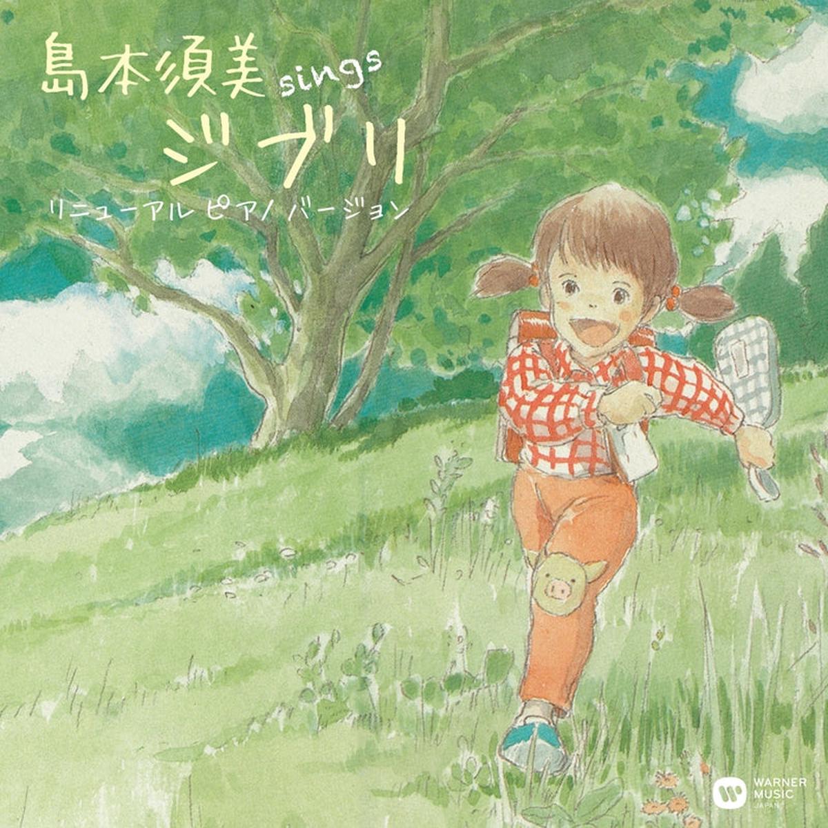 (Album) sings Ghibli Renewal Piano Version by Sumi Shimamoto