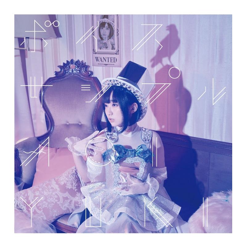 (Album) Voice Sample by Aoi Yuki [Regular Edition]