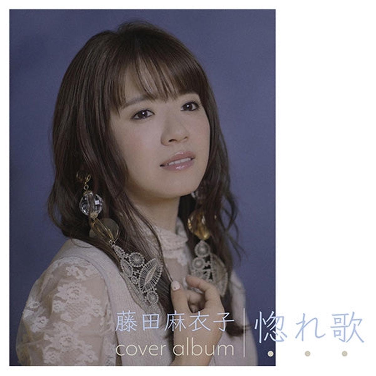 (Album) Horeuta - Maiko Fujita [First Run Limited Edition]