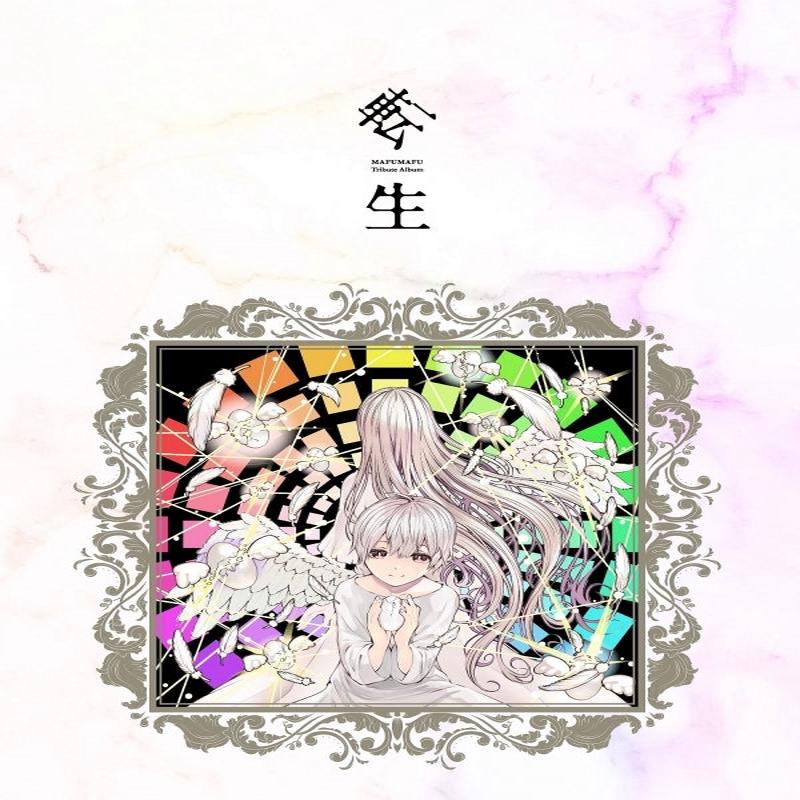 (Album) Mafumafu Tribute Album ~Tensei~ [10th Anniversary Commemorative Edition 2 CD Set]