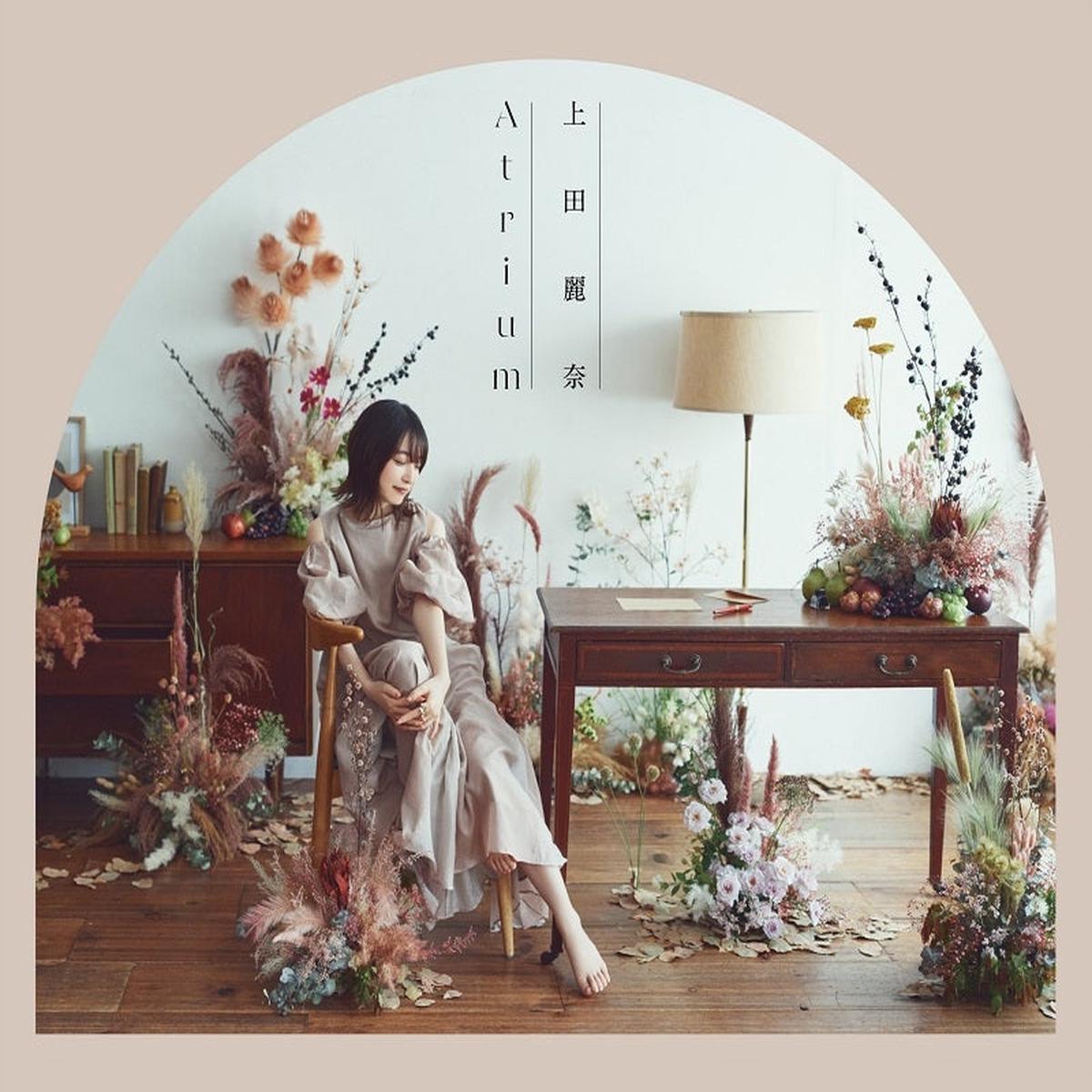 (Album) Atrium by Reina Ueda