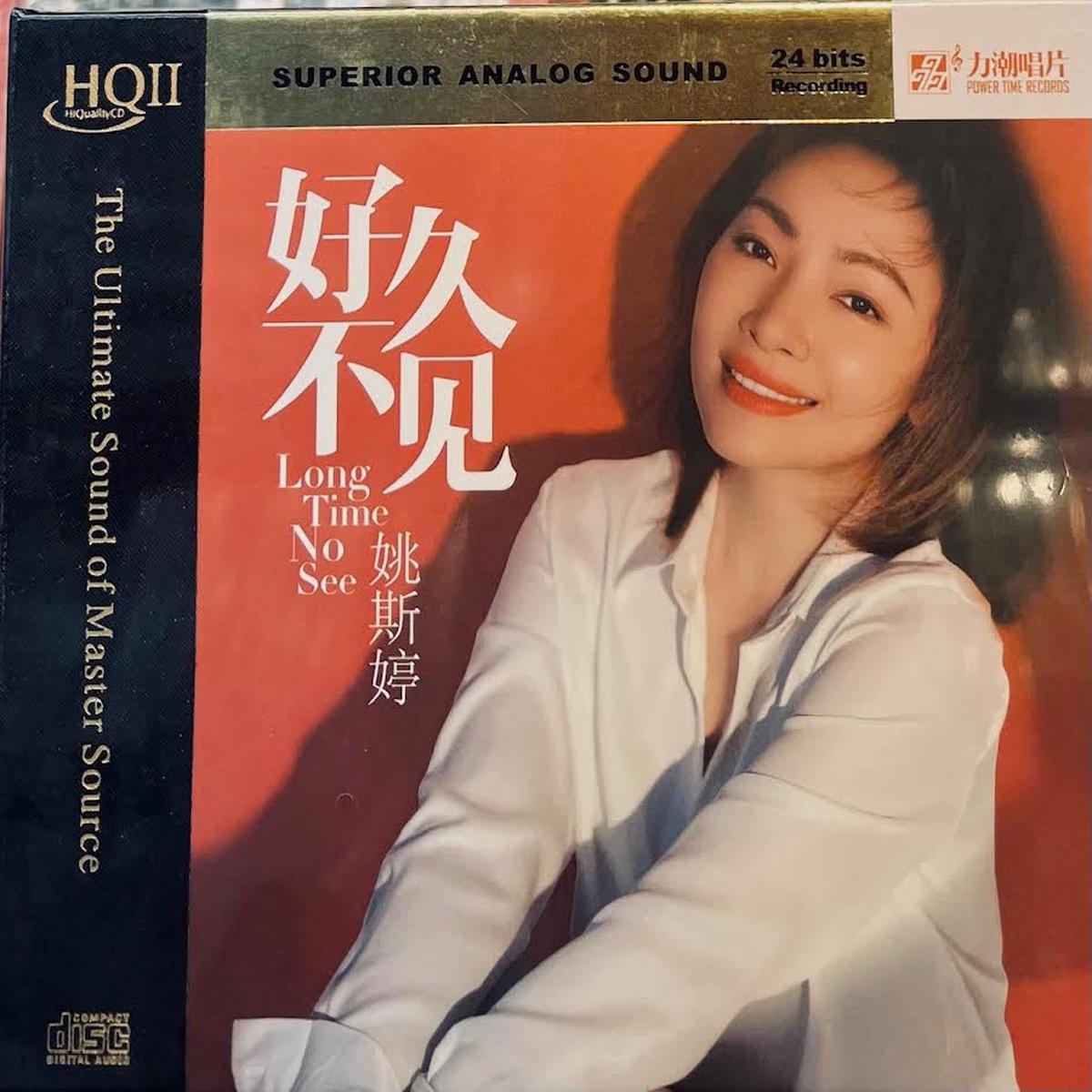 YAO SI TING -  LONG TIME NO SEE   (HQII) CD