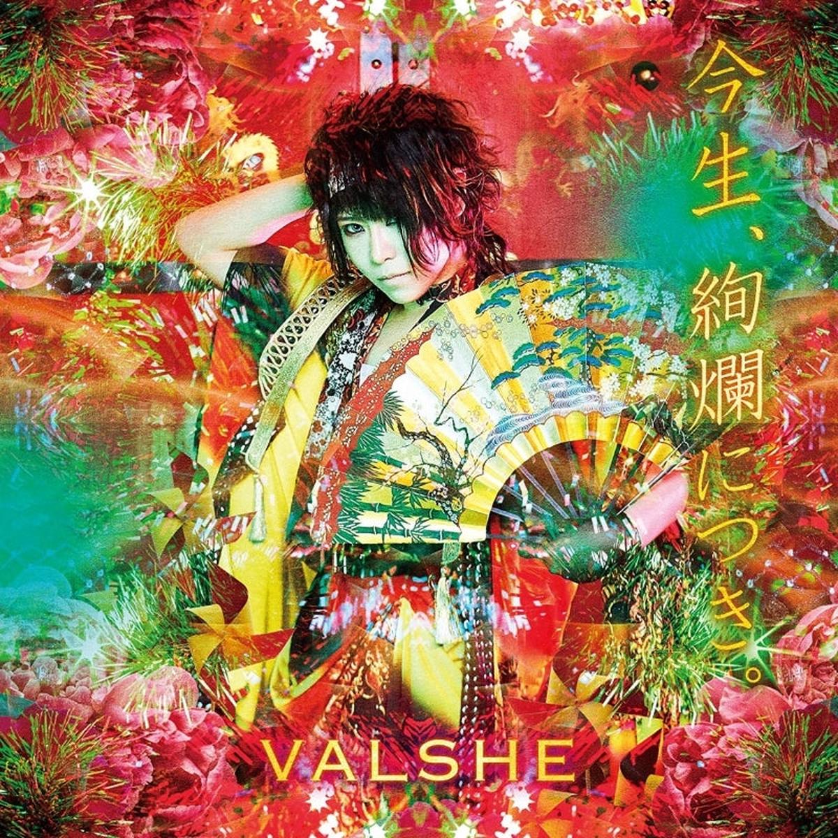 (Album) Konjou, Kenran ni Tsuki. by VALSHE [Regular Edition]