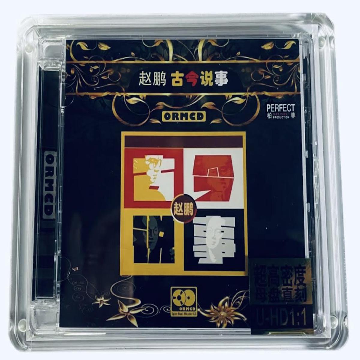 ZHAO PENG -   (UHD 1:1) CD