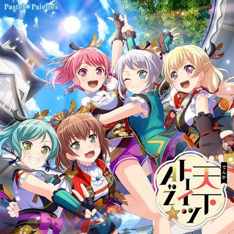 (Character Song) BanG Dream! - Tenka Toitsu A to Z by Pastel*Palettes [Regular Edition]