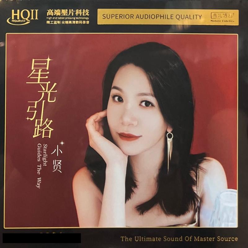 XIAO XIAN -   (HQII) CD