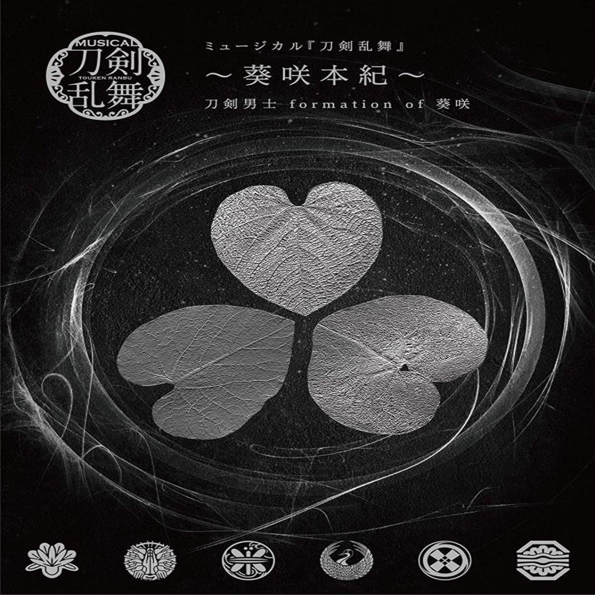 (Album) Touken Ranbu the Musical Kishohongi [First Run Limited Edition B]