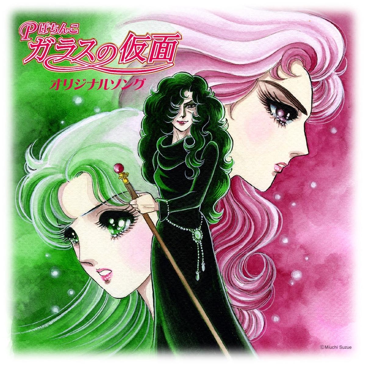 (Album) P Pachinko Glass no Kamen Original Song
