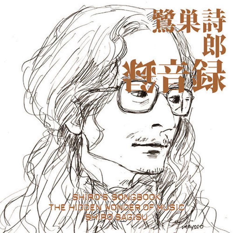 (Album) Shiro's Songbook: Rokuon Roku - The Hidden Wonder Of Music