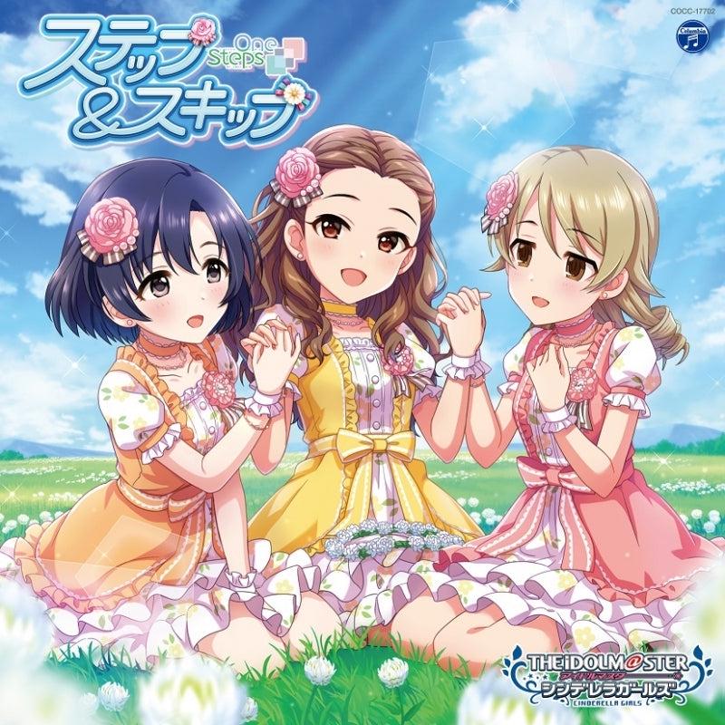 (Character Song) THE IDOLM@STER CINDERELLA GIRLS STARLIGHT MASTER for the NEXT! 02 Step & Skip