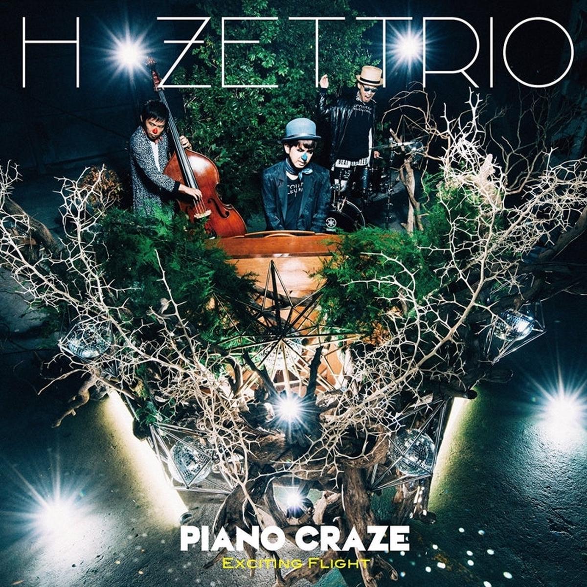 (Album) PIANO CRAZE EXCITING FLIGHT Ver by H ZETTRIO