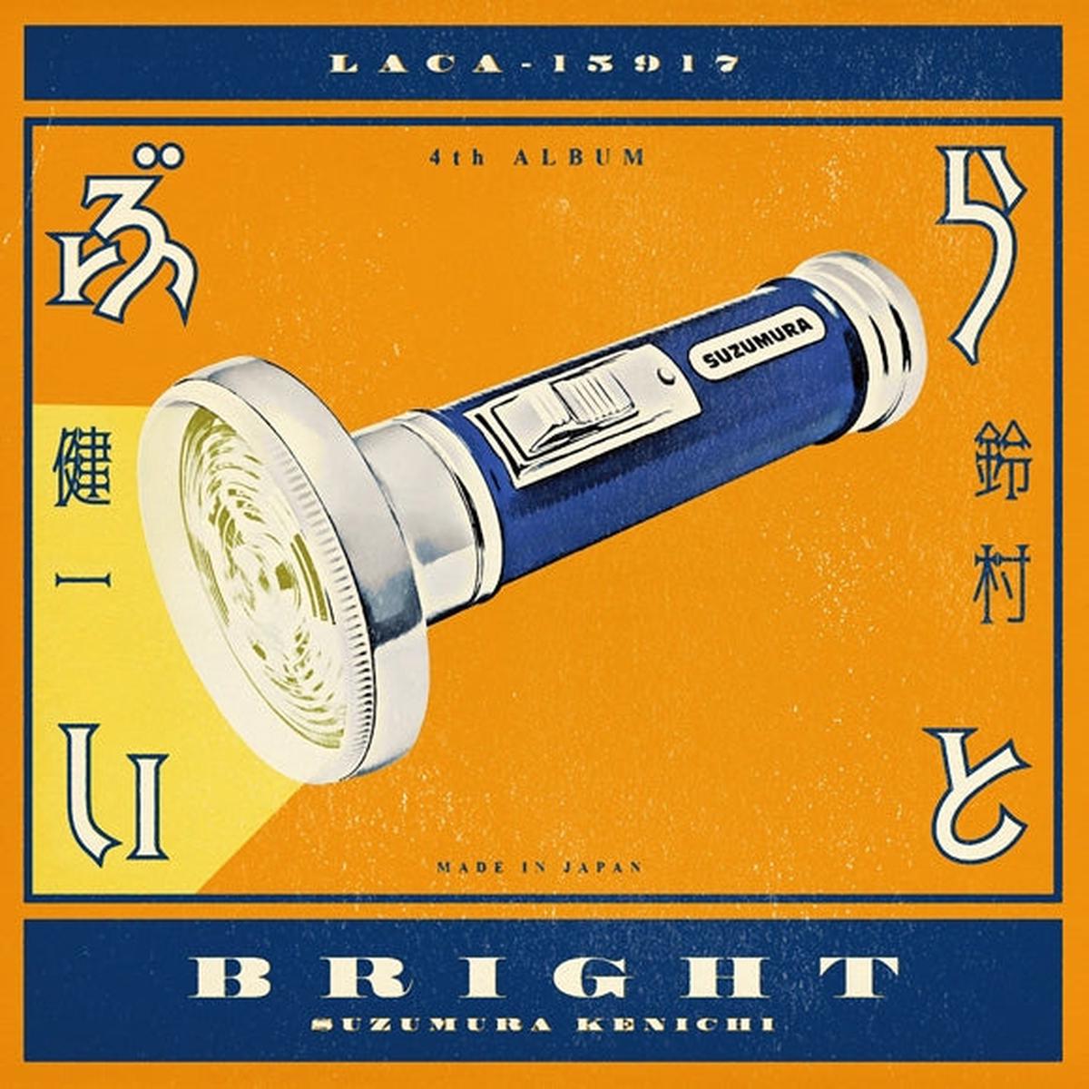 (Album) 4th Full Album: Title TBA by Kenichi Suzumura [Regular Edition]