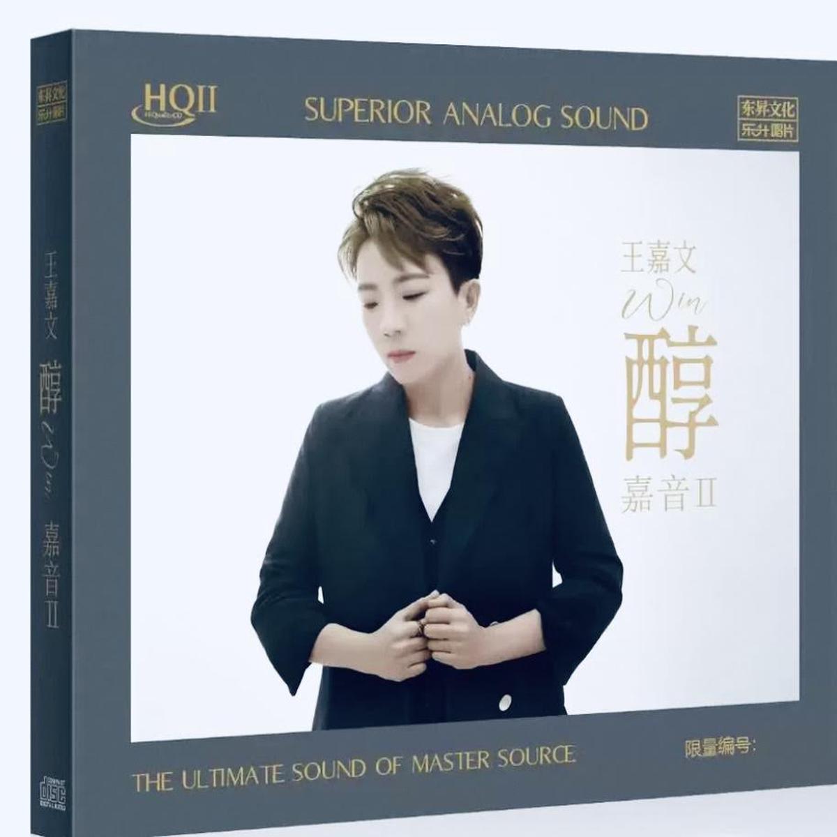 WANG JIA WEN - 2 (HQII) CD