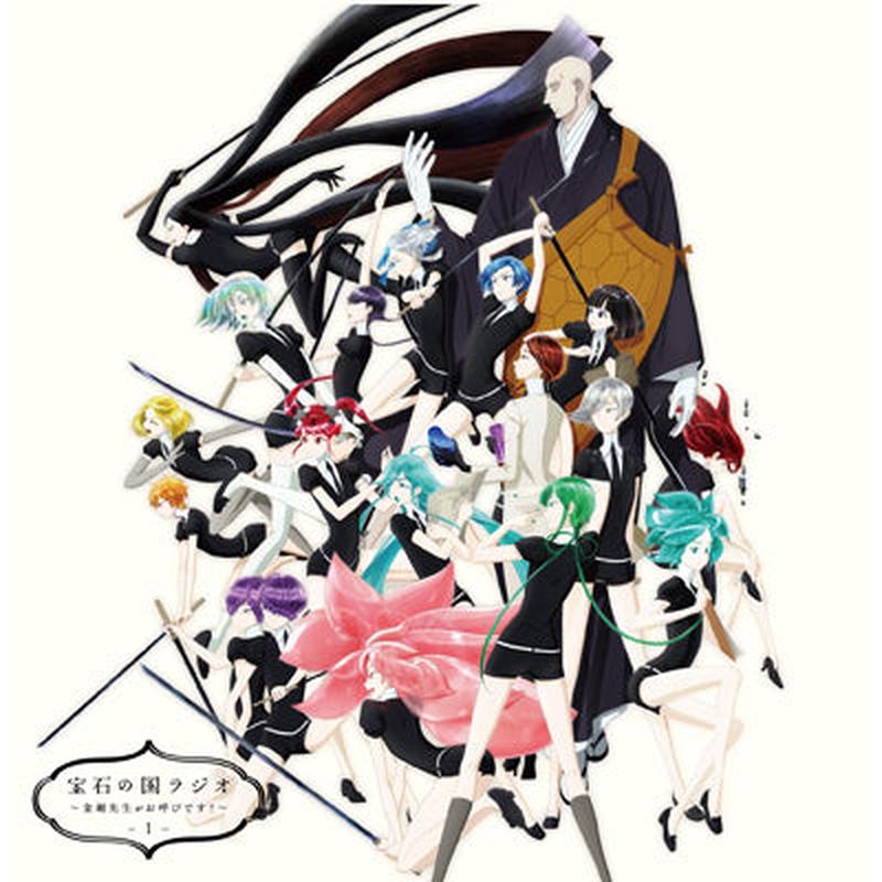 (DJCD) Land of the Lustrous (Houseki no Kuni) TV Series Radio: Kongou-sensei ga Oyobi desu! Radio CD Vol.1