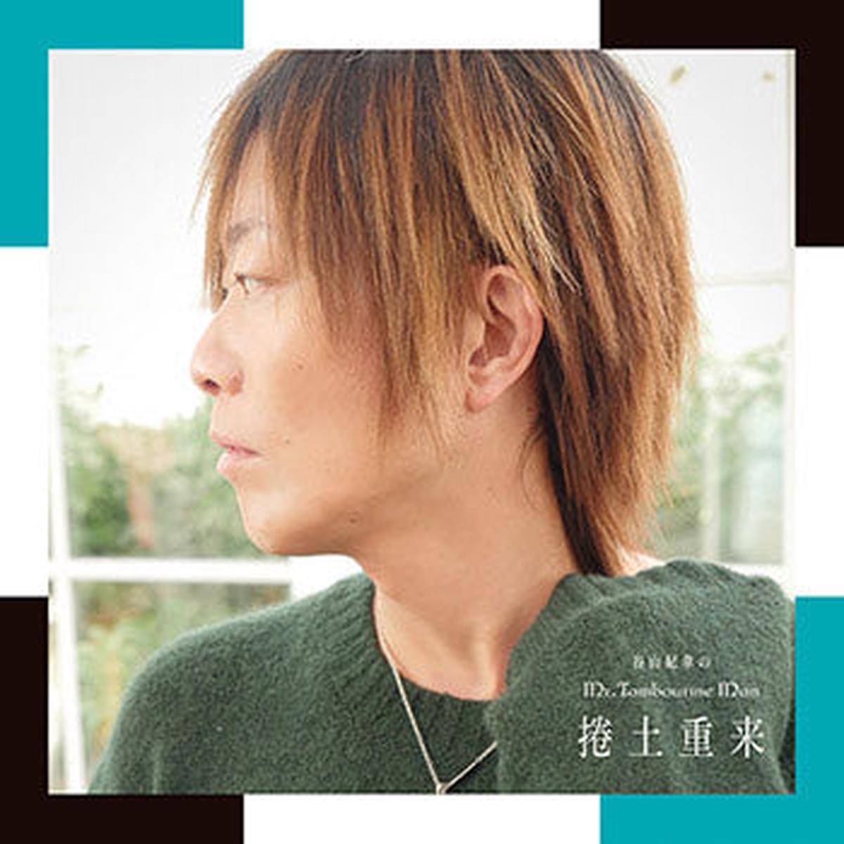 (DJCD) Kisho Taniyama no Mr. Tambourine Man DJCD: Kendo Chourai [Deluxe Edition]