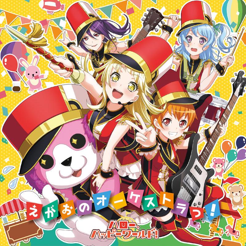 (Character song) BanG Dream! - Egao no Orchestra! by Hello, Happy World!