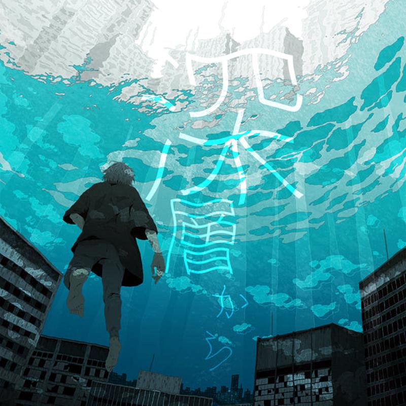 (Album) Shinsoukara by Sou [Regular Edition]