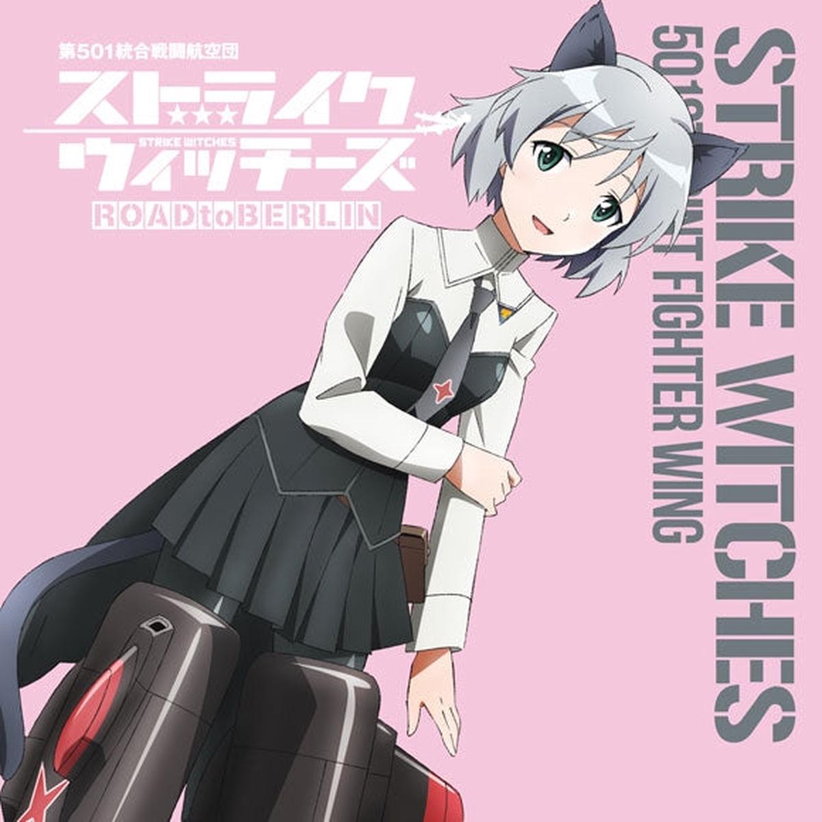 (Character Song) Strike Witches 501st Joint Fighter Wing Chorus Collection - Sanya V. Litvyak