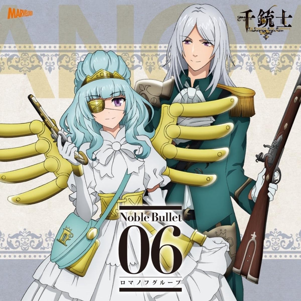 (Character Song) The Thousand Noble Musketeers (Senjuushi): Zettai Kouki Song Series - Noble Bullet 06 Romanov Group