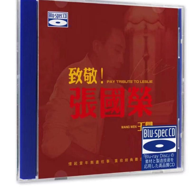 WANG WEN  -  PLAY TRIBUTE TO LESLIE (BLU-SPEC) CD