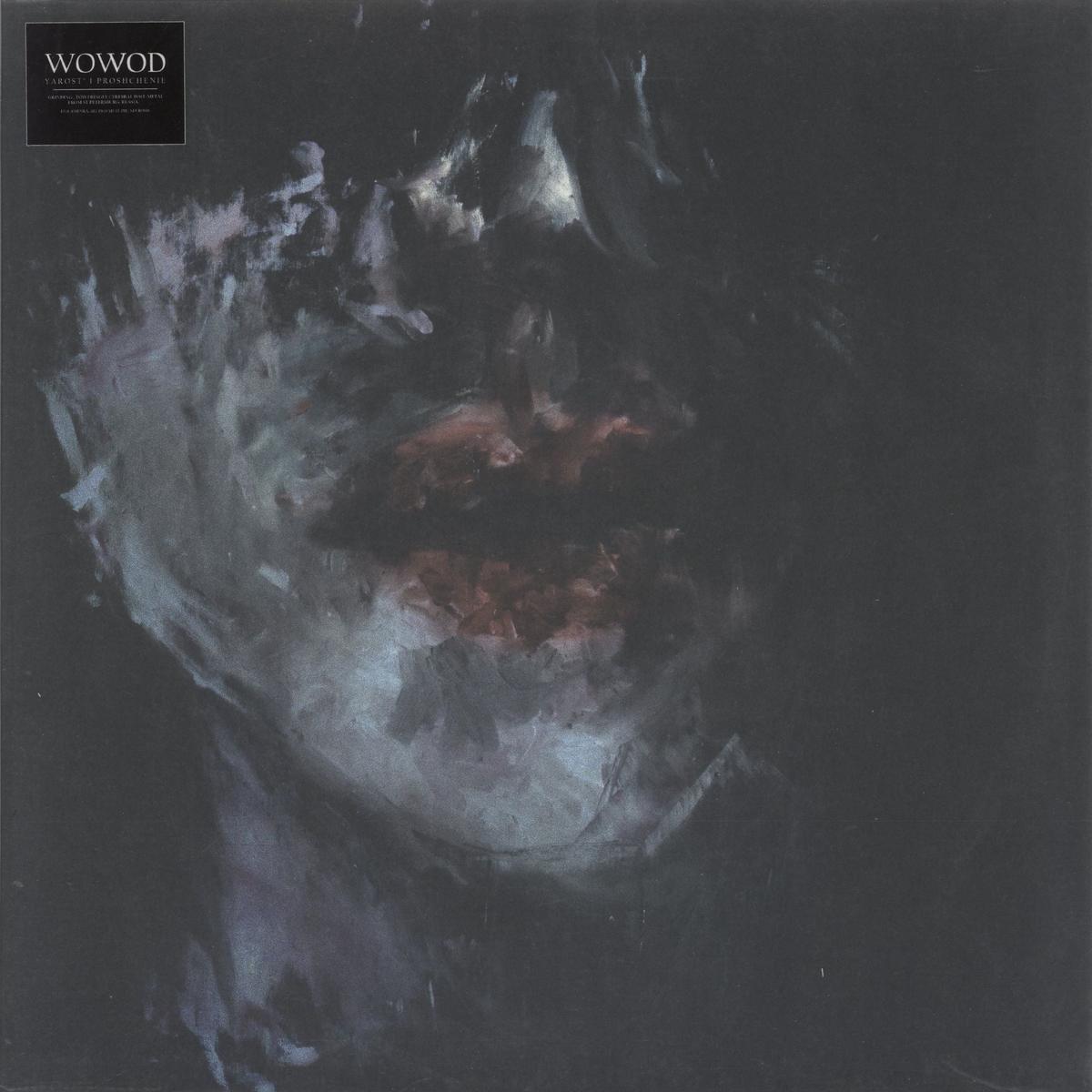 Wowod Yarost' I Proshchenie - Purple & Silver Merge Vinyl  Vinyl LP